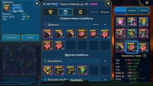 Raid Shadow Legends Принц Каймер