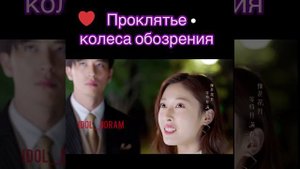 🌸Мой босс хочет женится на мне 2🌸