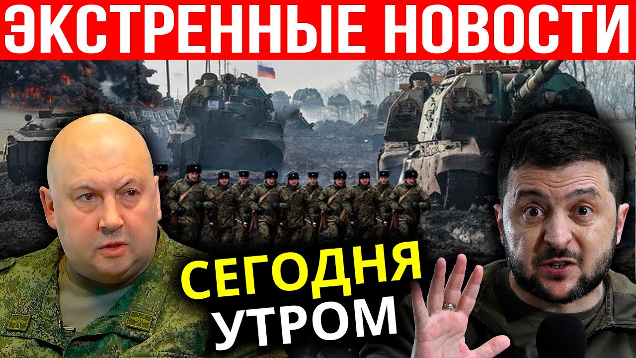 Сегодня утром! Захват новых территорий! Успех наших войск! смотреть онлайн