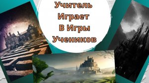 Учитель играет в игры учеников Хоррор/ Обзор игры "Мини Лабиринт"/Scratch программирование для детей