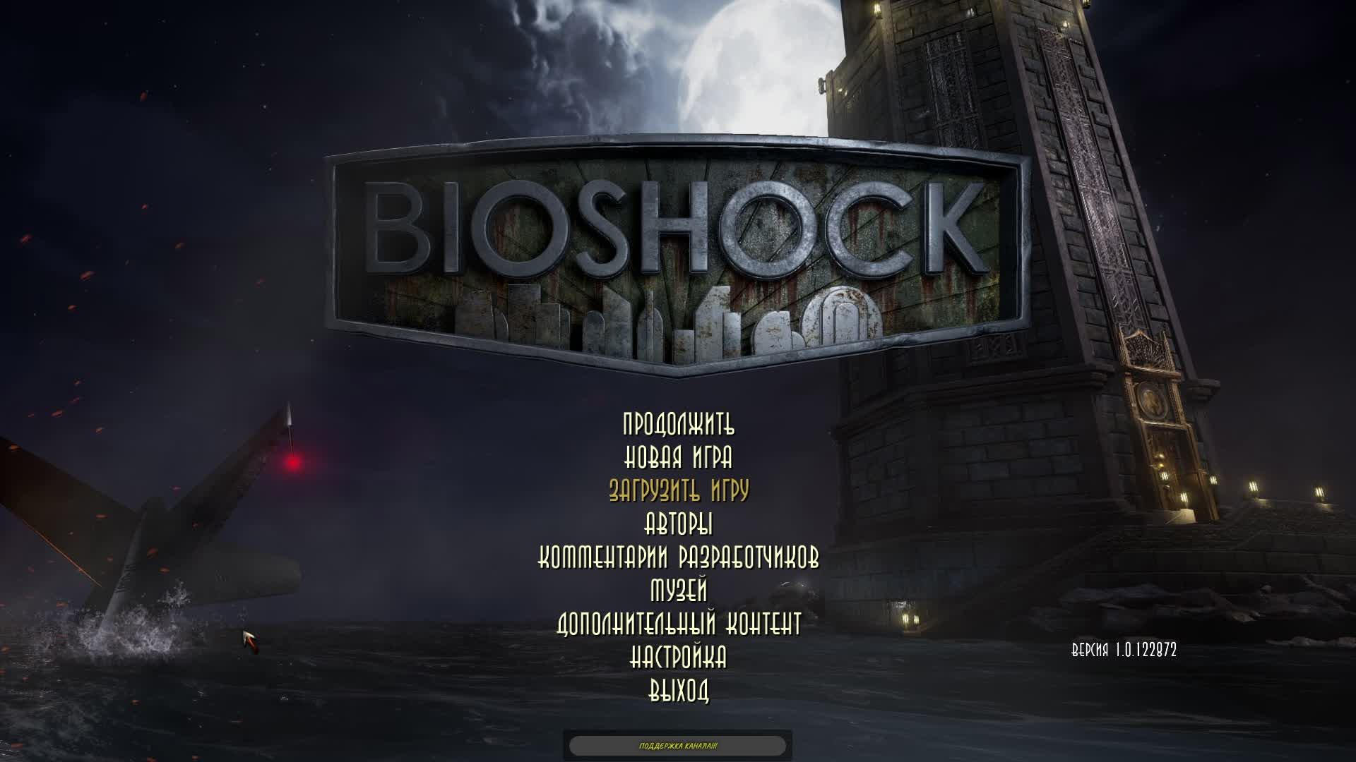 Прохождение игры BioShock 1 Remastered. Прохождение #2.