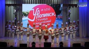 Торжество в юбилейном ко дню города 2024