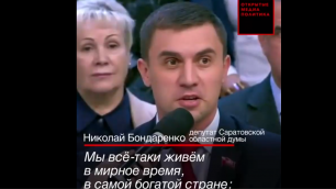 На Первом канале растерзали депутата, живущего на 3500 рублей в месяц