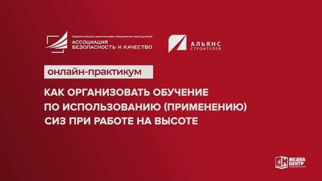 Кто имеет право проводить обучение по использованию (применению) СИЗ. Тема 1. Часть 1 I Технопрогрес