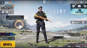 КАК ОТВЯЗАТЬ MAIL@ В PUBG Mobile? | HOW TO UNLINK EMAIL