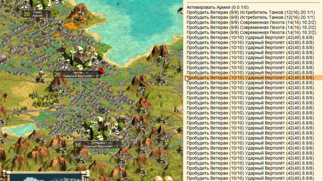 11.Civilization III  Путь Атлантов 2 Малийцы (Божество)