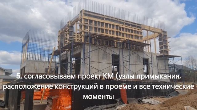 Процесс покупки остекления для дома #остекление #алюминиевыеконструкции #стеклопакет