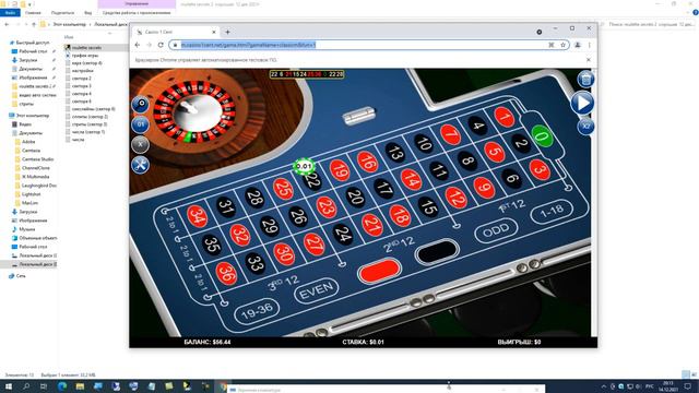 Авто система 5 игра на стриты