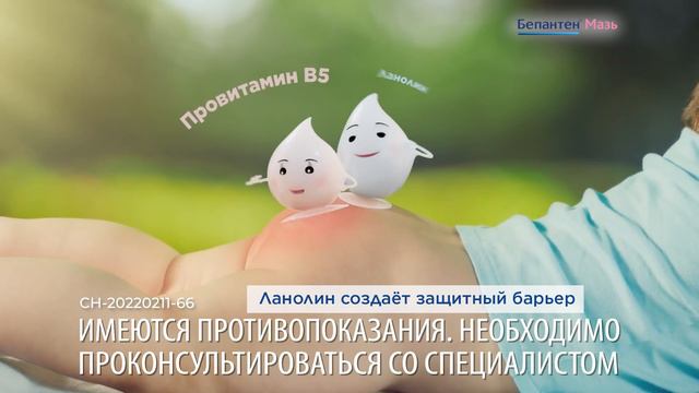 Bepanten New Born Mom PREGNANT NAKED OLV 15s 22 02 16 tag BAYER BONUS смотреть онлайн