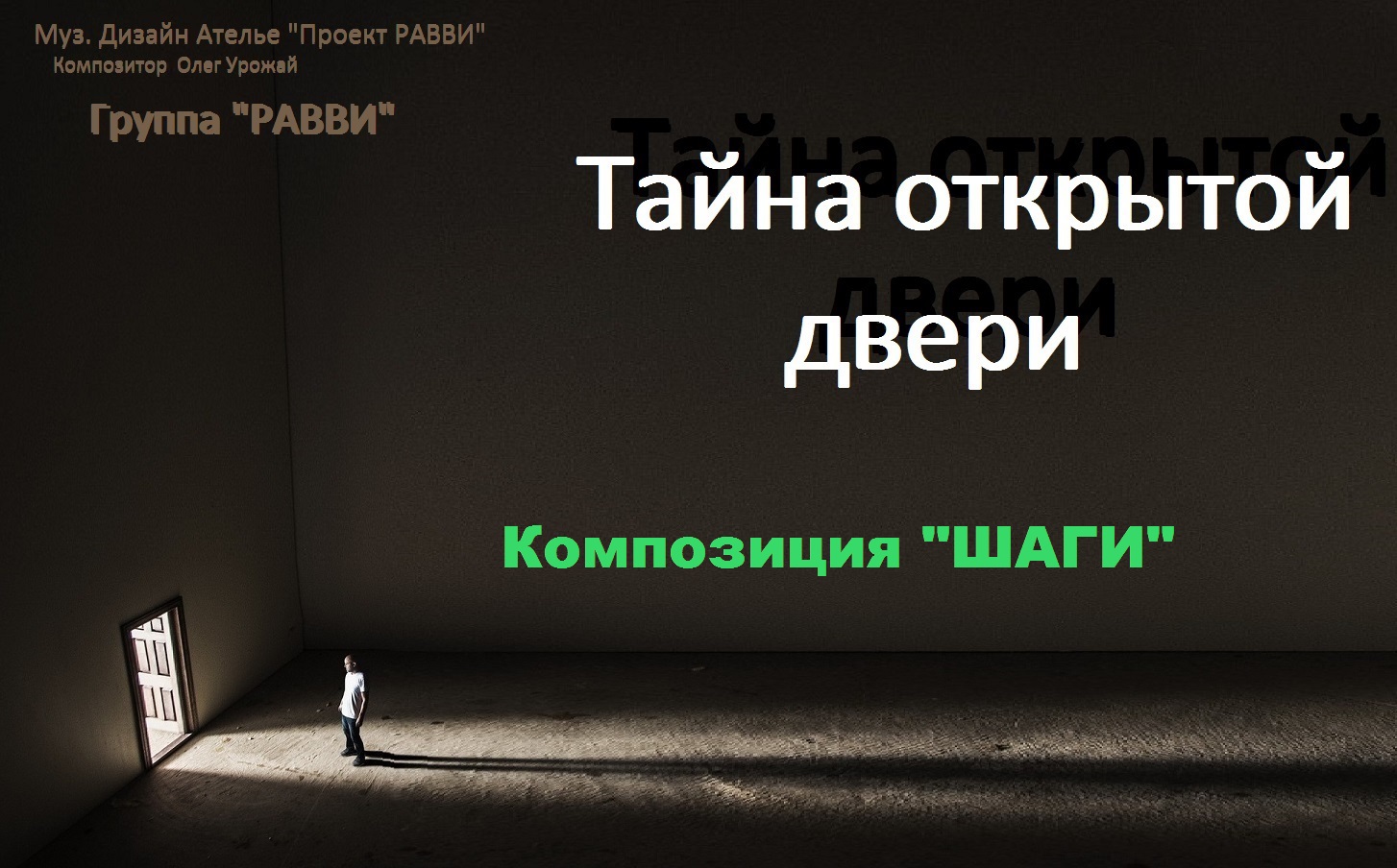 ШАГИ смотреть онлайн