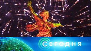 «Сегодня»: 10 мая 2023 года. 10:00 | Выпуск новостей | Новости НТВ
