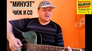 Видео песни под гитару / разбор песен по аккордам