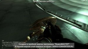 Как узнать Id любого предмета в Fallout 3