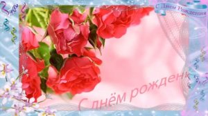 С Днём Рождения тётя Валя!!!
