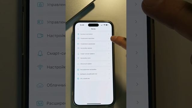 Как изменить пароль в приложении?