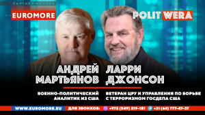 США_УКРАИНА :Грязная работа. Андрей Мартьянов и Ларри Джонсон в прямом эфире