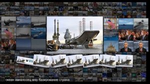 Нужны ли России новые авианосцы