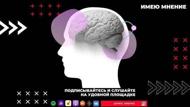 Эмоциональный интеллект. Что это? Зачем он нужен? И как его развить?
