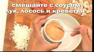 готовить Крем из лосося и креветок