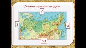 Окружающий мир 2 класс. Россия на карте. С ответами, стр 90-95