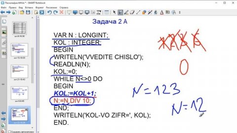 Pascal. Урок 4.1 Цикл с предусловием While