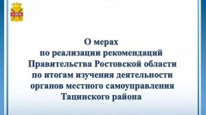 Заседание Правительства Ростовской области 07.11.2022