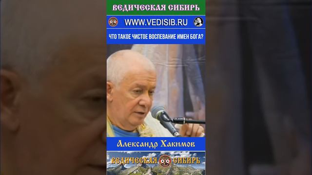 Что такое чистое воспевание имен Бога?