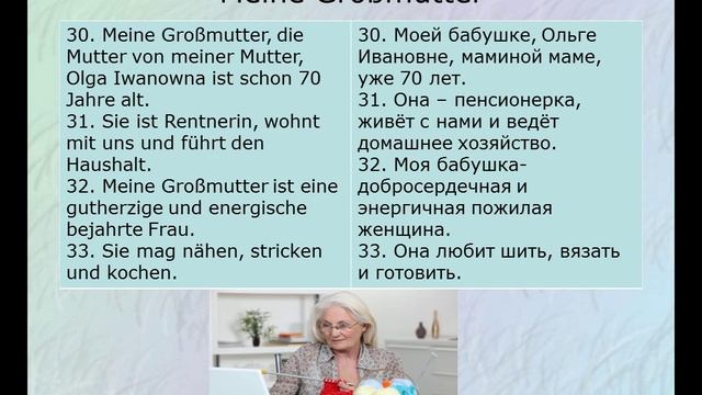 Устная тема по немецкому языку "MEINE FAMILIE" смотреть онлайн