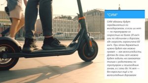 Новые правила для электросамокатов — запрет в городе?