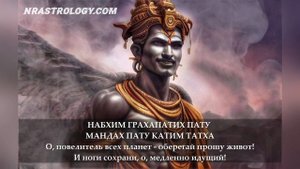 ШАНИ КАВАЧА С ПЕРЕВОДОМ - Шани Ваджра Панчжара Кавачам - Shani Kavacham - мантра Сатурну - Шани