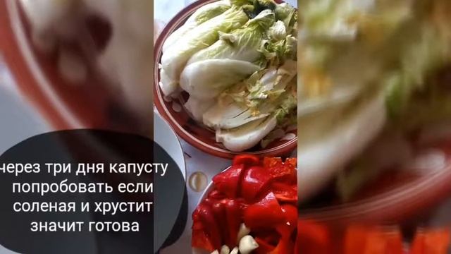 Как вкусно посолить капусту Басай , чимчи , кимчи . Острая капуста чимчи