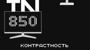 10 минут и ты знаешь как устроены мониторы, чем они отличаются и какой выбрать