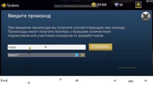 MadOut 2 ➤ Рабочие промокоды