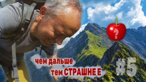 Что меня ждало на узком гребне? Ночую в мешке под тентом. Кольцо Белокопытки. Серия 5