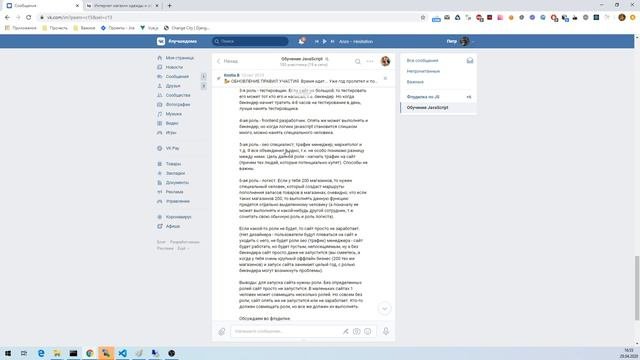 Роли в успешном Интернет-магазине, что необходимо для запуска успешного Интернет-магазина