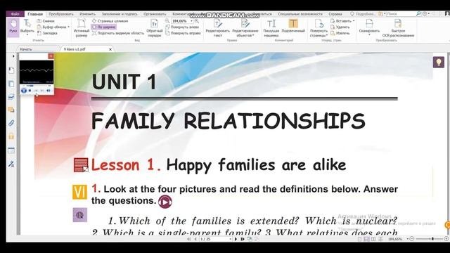 Интерактивный учебник 9 класс