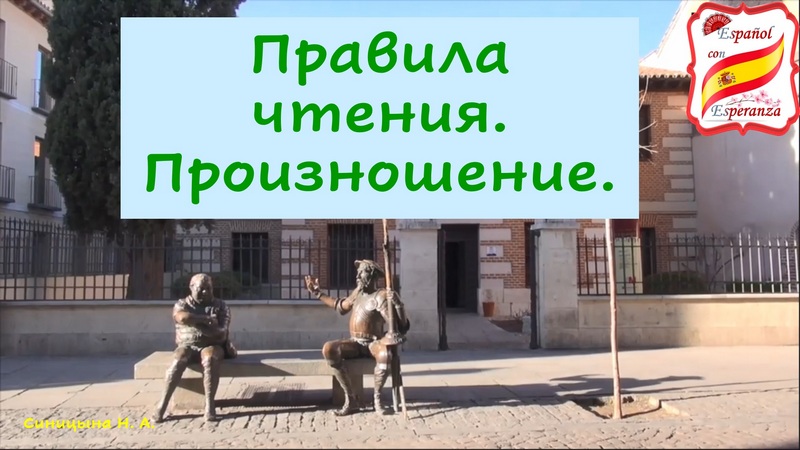 Правила чтения. Часть 1. Произношение. Уровень 0+.