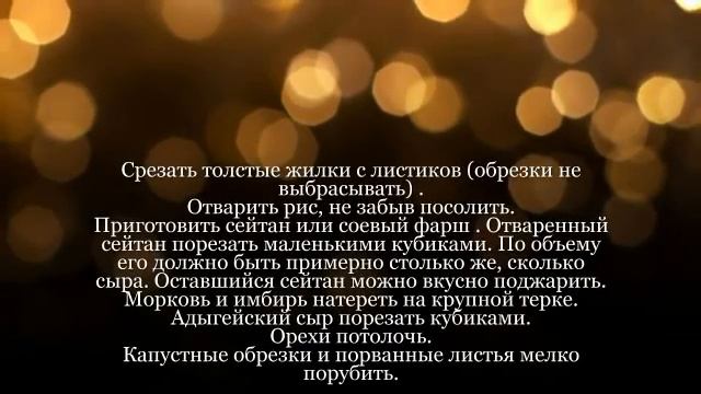 Голубцы вегетарианские