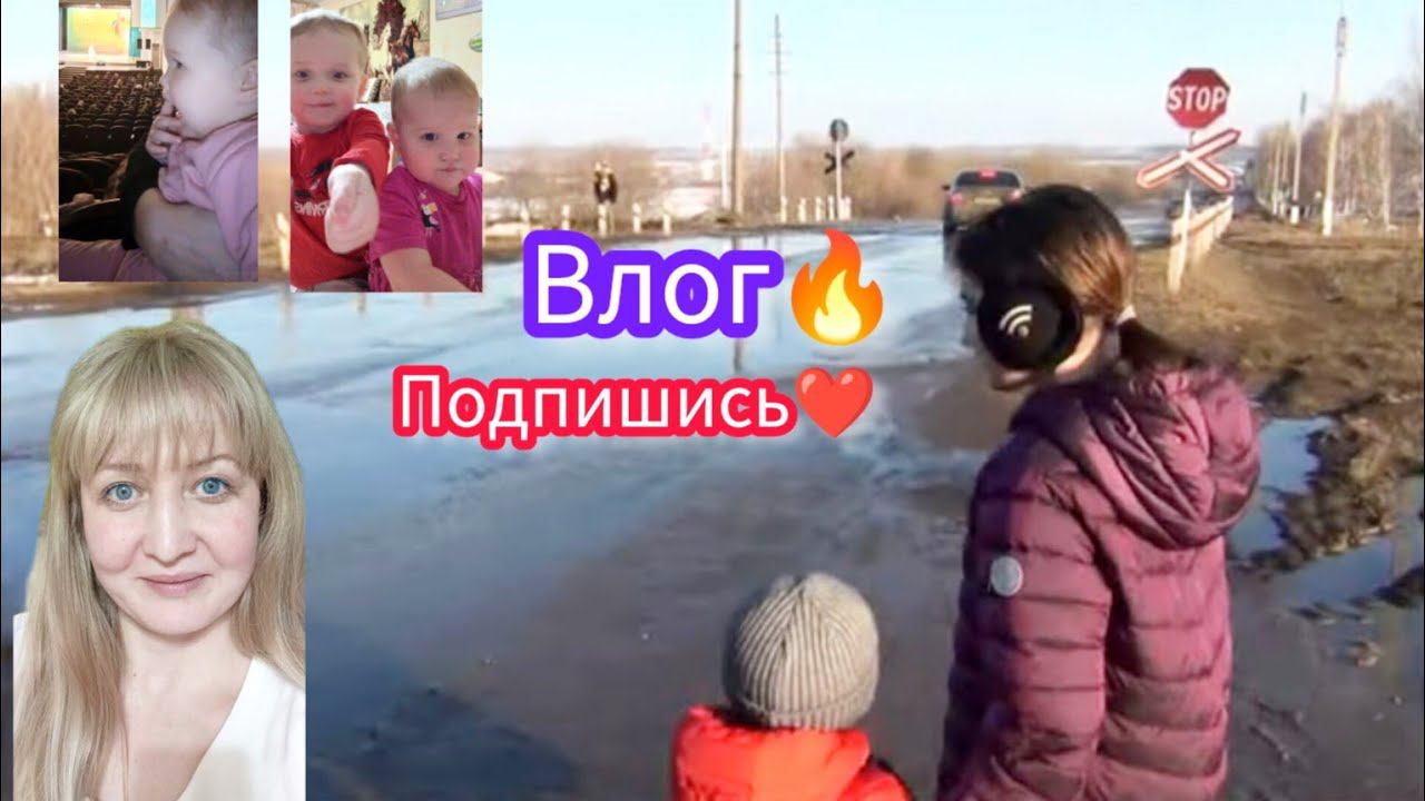 VLOG:БУДНИ МАМЫ 4 ДЕТОК ПОЙДУ НА КОНЦЕРТ НУ ОЧЕНЬ НАСЫЩЕННЫЙ ВЛОГ