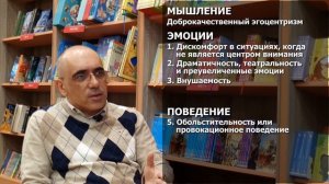 Истерическое расстройство личности: психология, особенности отношений, симптомы, диагноз