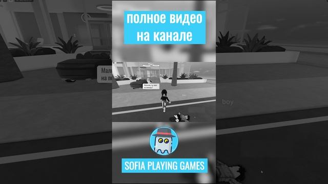 #shorts ?Загадочная История ?в Berry Avenue Роблокс ?Mysterious Story in Roblox Berry Ave RP? смотреть онлайн
