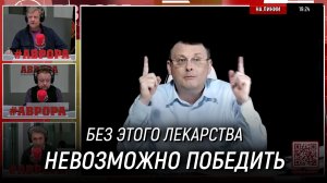 Можем ли мы в отсутствие суверенитета победить в СВО? В чём мы сильнее НАТО? Мы не готовы к победе