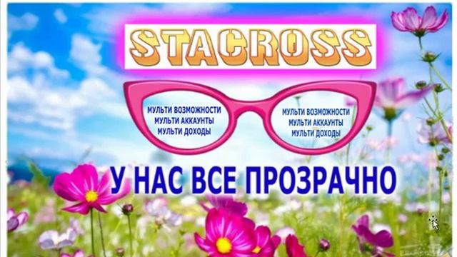 HILA MAI . отзыв о микросистеме STACROSS смотреть онлайн