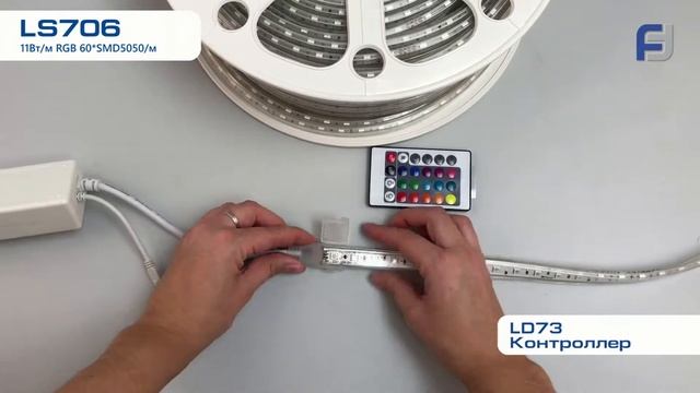 LS706 СВЕТОДИОДНАЯ ЛЕНТА 220V НОВОГО ПОКОЛЕНИЯ смотреть онлайн