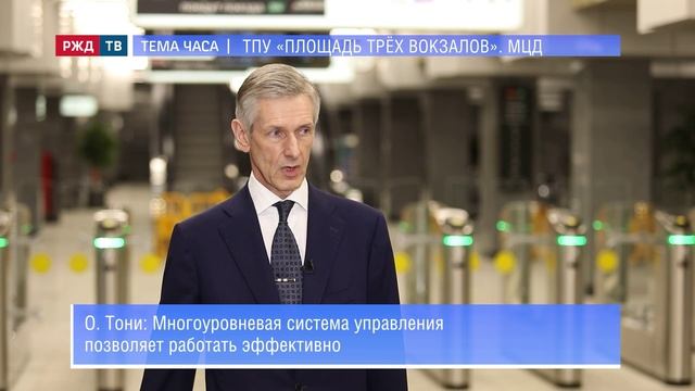 Метро на трех вокзалах