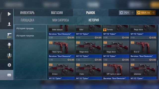 ЗАКАЗАЛ 555 StatTrack Скинов / Окуп | Как трейдить в стендофф смотреть онлайн