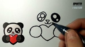 Как нарисовать МИЛУЮ ПАНДУ С СЕРДЕЧКОМ, Рисунки для детей и начинающих