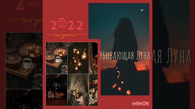 Сила убывающей Луны, какие практики и обряды делаем на убывающей, текст в описании данного видео