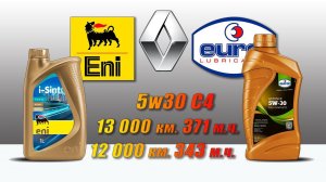 Eni i Sint Tech R vs Eurol Actense 5w30 C4 (отработка из Renault, 371 м.ч. и   343 м.ч., дизель).