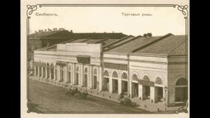 Симбирск начала 20 века